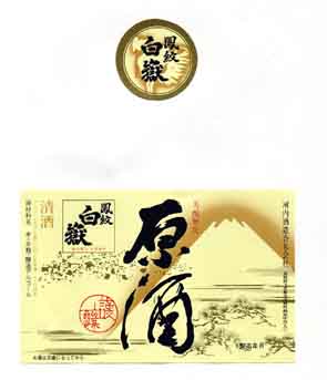 鳳紋白嶽の普通酒ラベル画像