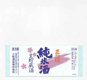 三つ櫻の純米酒ラベル画像
