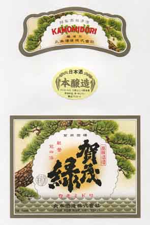 賀茂緑の本醸造酒ラベル画像