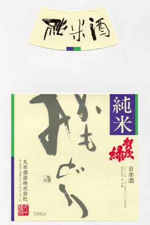 賀茂緑の純米酒ラベル画像