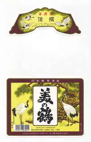 美の鶴の普通酒ラベル画像