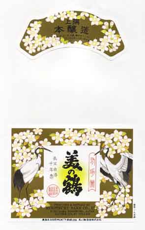 美の鶴の本醸造酒ラベル画像
