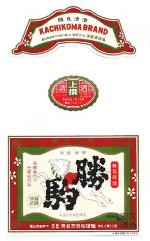 勝駒の普通酒ラベル画像