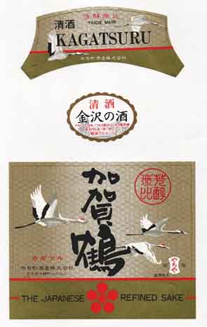 加賀鶴の普通酒ラベル画像