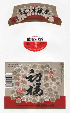 初桜の本醸造酒ラベル画像