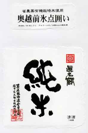 眞名鶴の純米酒ラベル画像
