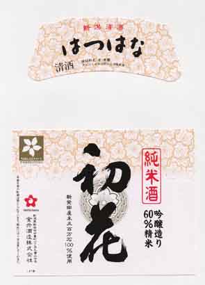 初花の純米酒ラベル画像