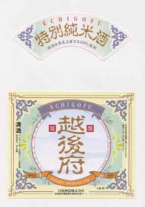 白龍の純米酒ラベル画像