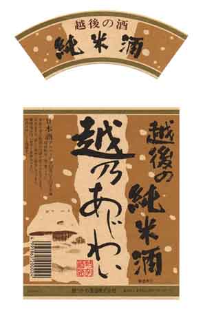 代々泉の純米酒ラベル画像