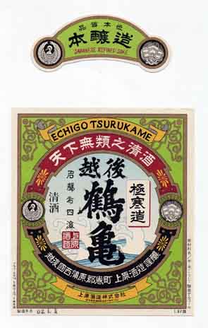 越後鶴亀の本醸造酒ラベル画像