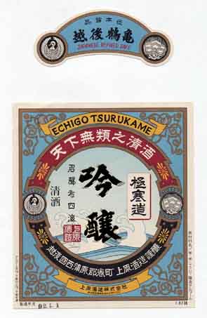 越後鶴亀の吟醸酒ラベル画像
