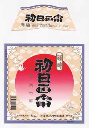 越後雪紅梅の普通酒ラベル画像