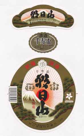 朝日山の本醸造酒ラベル画像