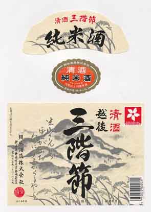 越乃紅梅の純米酒ラベル画像