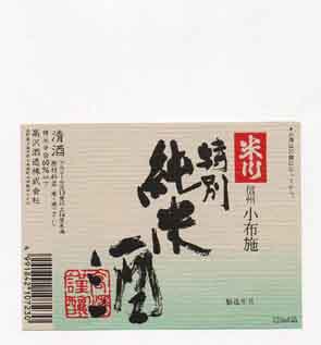 米川の純米酒ラベル画像