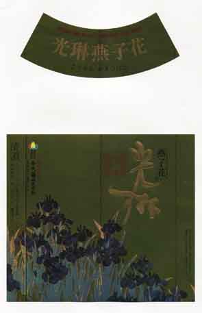 千代菊の吟醸酒ラベル画像