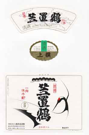 笠置鶴の普通酒ラベル画像