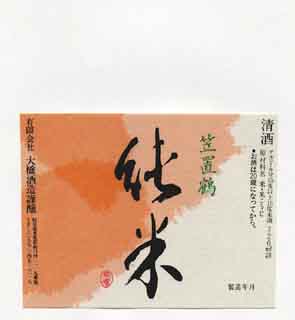 笠置鶴の純米酒ラベル画像
