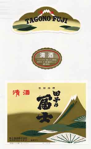 田子乃富士の普通酒ラベル画像