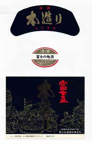 千代乃峯の本醸造酒ラベル画像