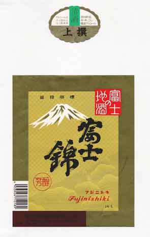富士錦の普通酒ラベル画像
