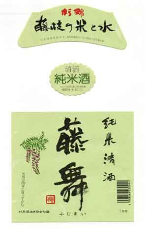 杉錦の純米酒ラベル画像