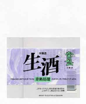 常盤の本醸造酒ラベル画像