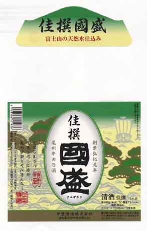 国盛の普通酒ラベル画像