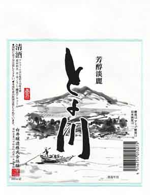 菊鶴の普通酒ラベル画像