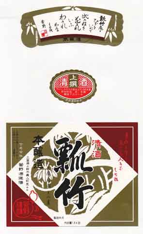 瓢竹の本醸造酒ラベル画像