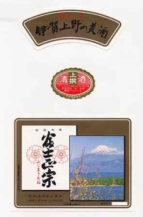 富士正宗の普通酒ラベル画像