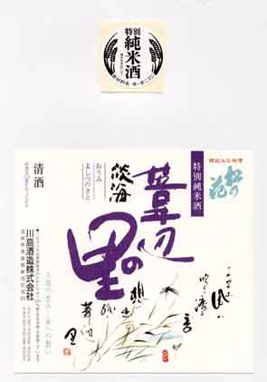 松の花の純米酒ラベル画像