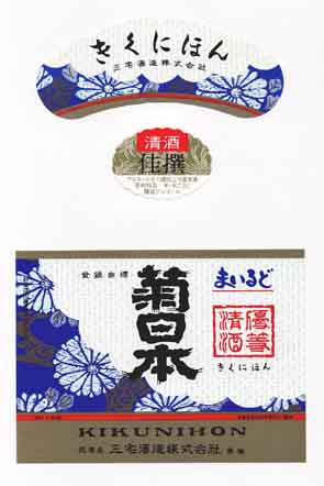 菊日本の普通酒ラベル画像