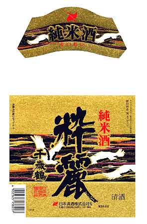 千歳鶴の純米酒ラベル画像