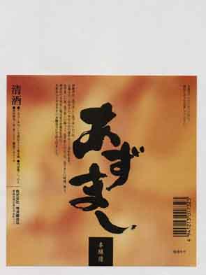 菊乃井の本醸造酒ラベル画像