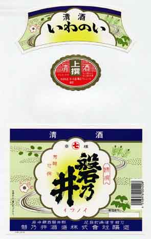 磐乃井の普通酒ラベル画像