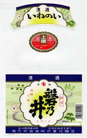 磐乃井の普通酒ラベル画像
