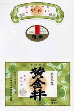 黄金井の普通酒ラベル画像