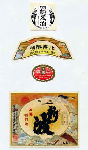 黄金井の純米酒ラベル画像