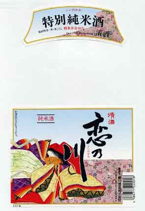鯉川の純米酒ラベル画像