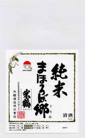 米鶴の純米酒ラベル画像