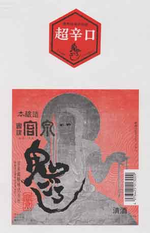 会津宮泉の本醸造酒ラベル画像