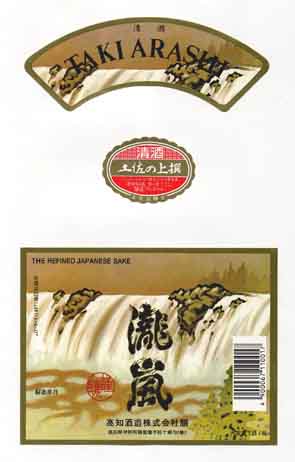 瀧嵐の普通酒ラベル画像