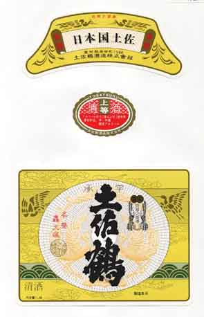 土佐鶴の普通酒ラベル画像