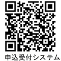 酒類総合研究所 申込受付システム QRコードイメージ